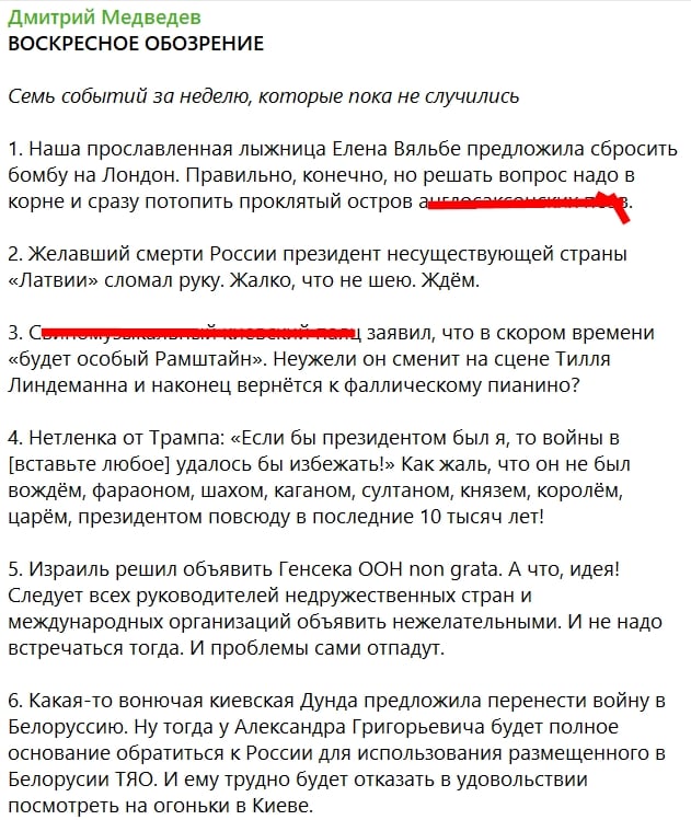 Медведев назвал Латвию "несуществующей" и пожелал тяжелых увечий ее президенту: "Ждем"