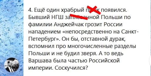 ​Медведев против Польши: кремлевский "ястреб" требует, чтобы "не будили зверя"