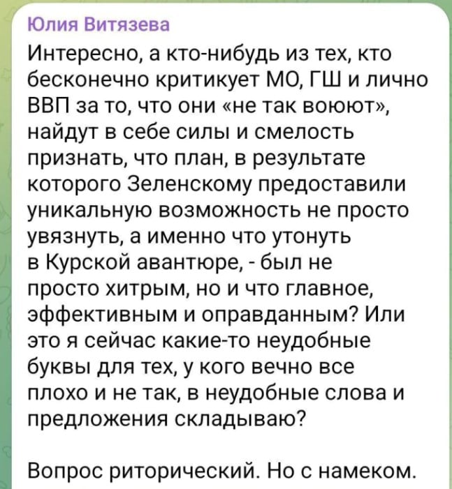 Пропагандистка Витязева обвинила Путина в сдаче Курщины, повергнув в шок Соловьева и Z-блогеров