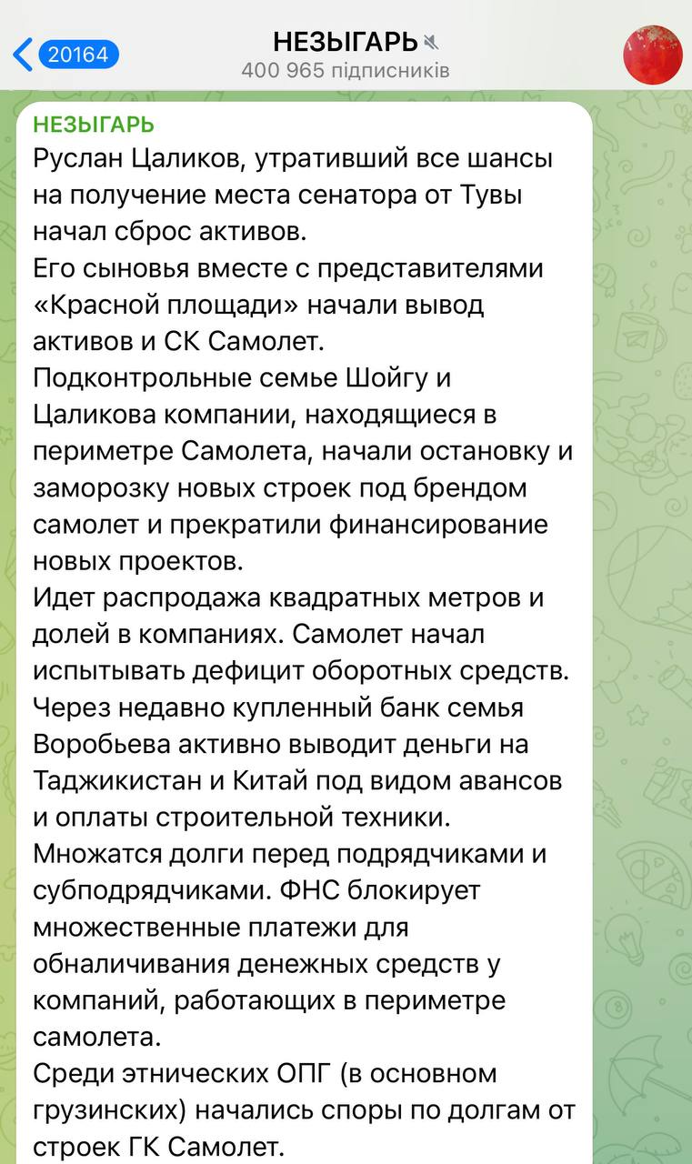 У Шойгу серьезные проблемы в РФ: экс-министр срочно выводит деньги в Китай – СМИ