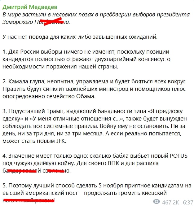 ​Медведев перед выборами в США решил испортить отношения с Трампом: "Войну ему не остановить"