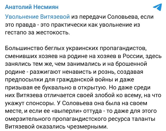 Пропагандистка Витязева обвинила Путина в сдаче Курщины, повергнув в шок Соловьева и Z-блогеров