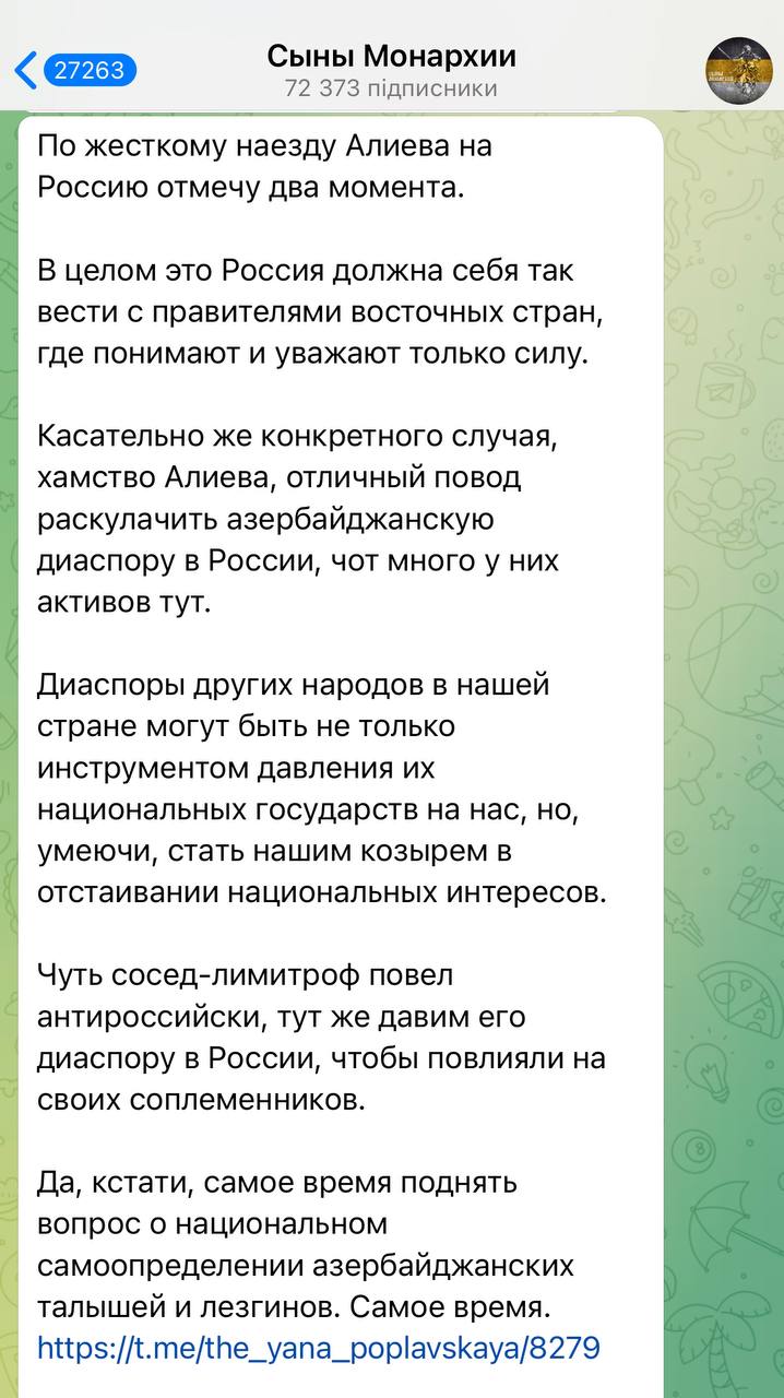 Пропаганда в РФ возмущена требованием Алиева и призывает "давить" азербайджанскую диаспору 