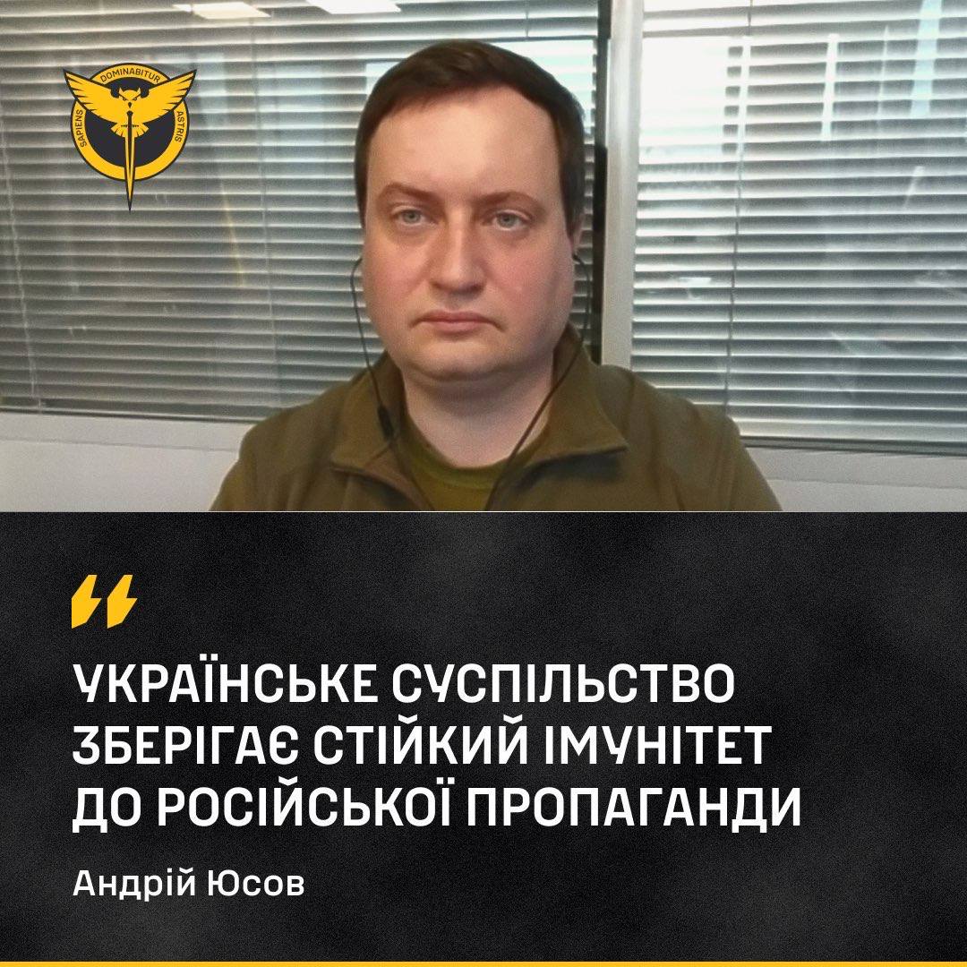 "Враг тратит огромные ресурсы", – спикер ГУР Андрей Юсов рассказал, как украинцы относятся к пропаганде РФ 