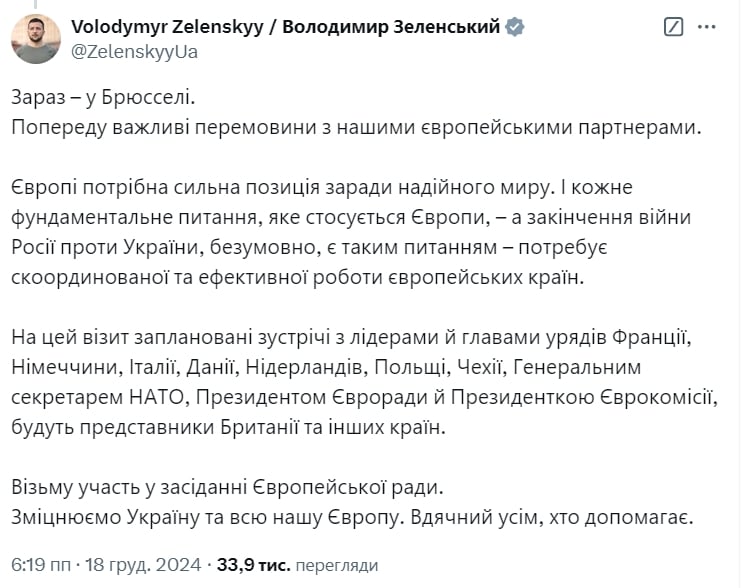 ​Зеленский в Брюсселе: президент анонсировал "важные переговоры"