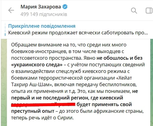 ​"Явно не обошлось", - Захаровой привиделся "украинский след" в разгроме российско-асадовских сил в Сирии