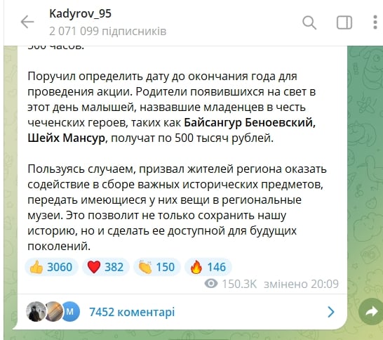 ​Кадыров встряхнул Кремль и Z-патриотов, намекнув на независимость Чечни от Москвы