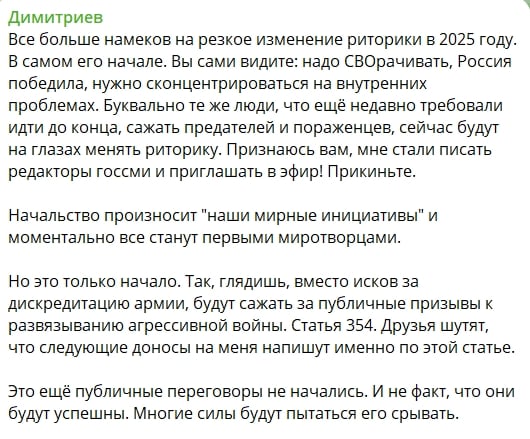 ​Пропаганда Путина делает резкий поворот по "СВО": идет подготовка к сворачиванию войны