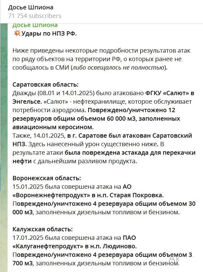 Украина массово громит российские НПЗ и хранилища: СМИ узнали, что скрывает Кремль 