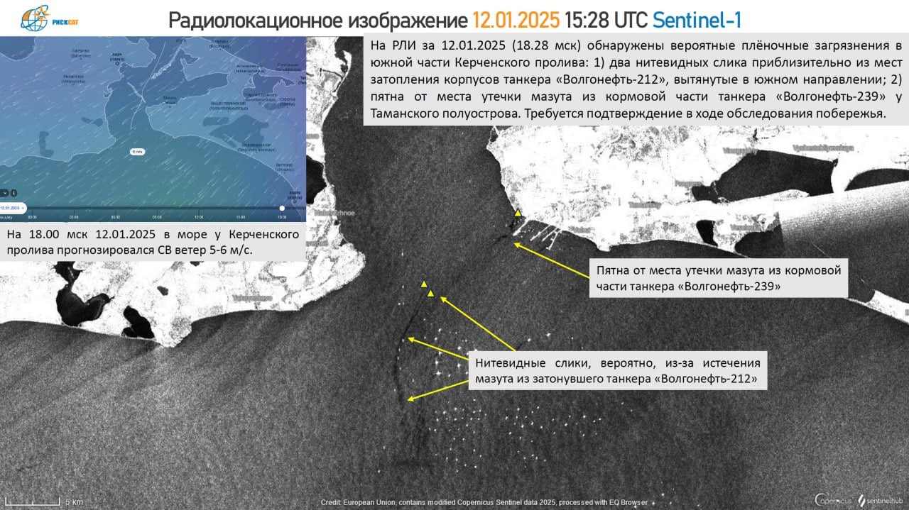 После землетрясения в Черном море нашли новое пятно мазута длиной целых 12 км - СМИ