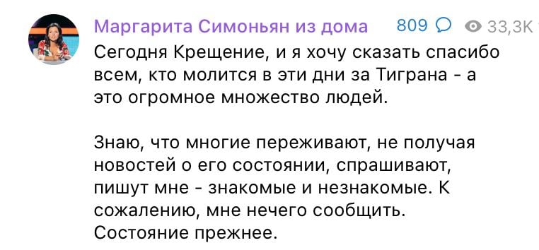 Радостных новостей нет: Симоньян рассказала о состоянии мужа Кеосаяна, пережившего клиническую смерть 