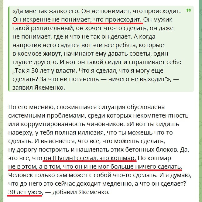 "Мне его жалко. Он не понимает, что происходит", - близкий к Кремлю чиновник про Путина