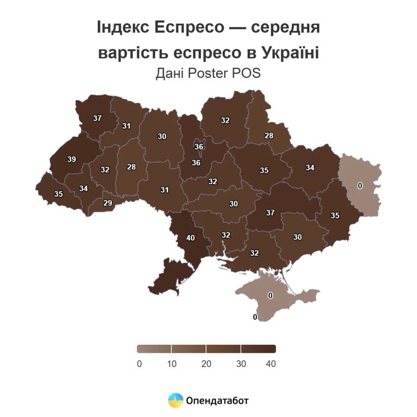 Цены на эспрессо в Украине: где выпить кофе дороже и дешевле всего