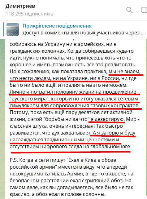 ​Предатель Димитриев жалеет, что продвигал "русский мир": "Потратил полжизни ни на что"