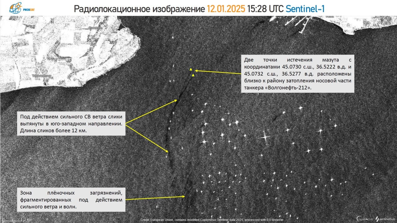 После землетрясения в Черном море нашли новое пятно мазута длиной целых 12 км - СМИ