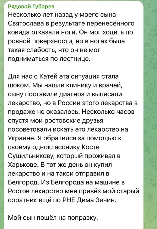 Губарев попросил помощи в Украине с лечением больного сына: в России нужных лекарств нет – СМИ