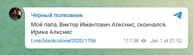 В России умер "черный полковник" Алкснис: чем "прославился" этот Z-патриот, кроме "критики" Путина 