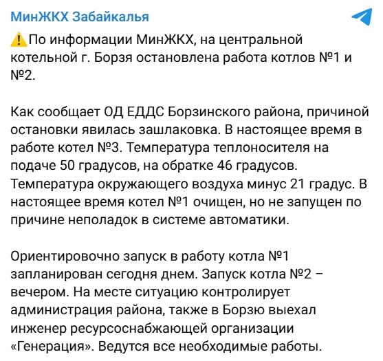 Столица Забайкалья замерзает без отопления в 20-градусный мороз: в РФ продолжается катастрофа ЖКХ 