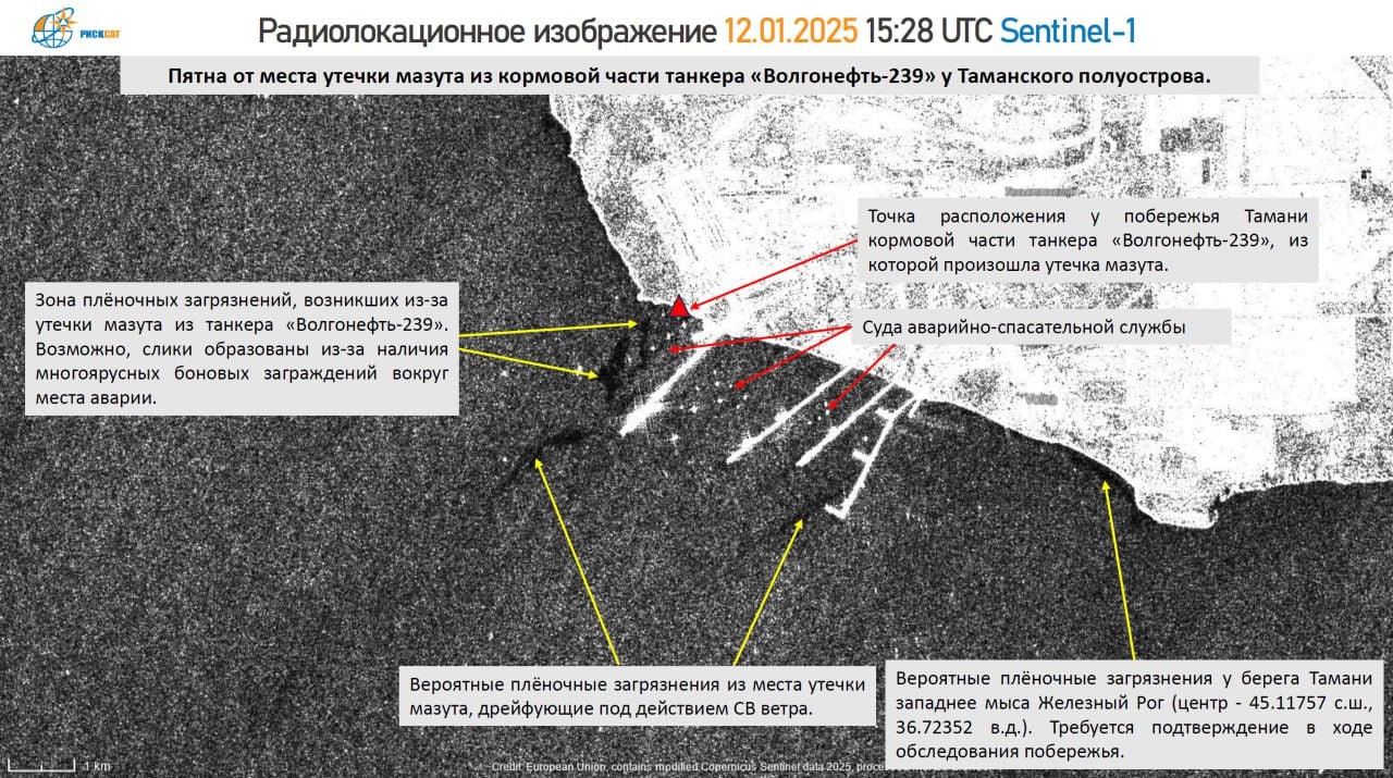 После землетрясения в Черном море нашли новое пятно мазута длиной целых 12 км - СМИ