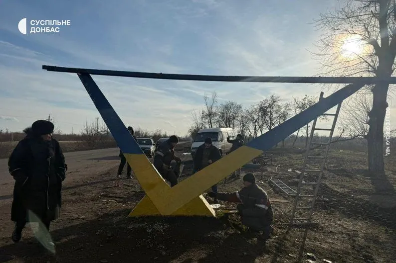 На въезде в Покровск восстановили стелу, которая была разрушена в результате российского обстрела