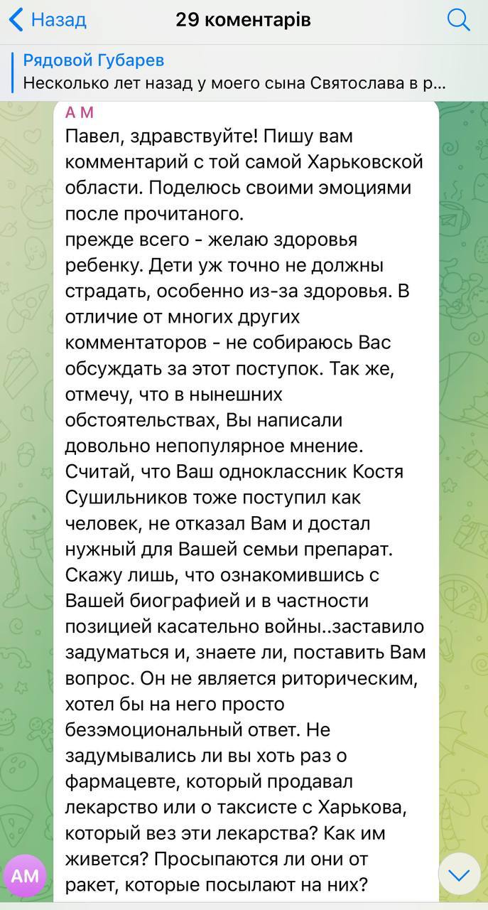 Губарев попросил помощи в Украине с лечением больного сына: в России нужных лекарств нет – СМИ