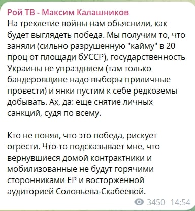 ​Z-патриот в гневе из-за итогов "СВО": "Кто не понял, что это "победа", рискует огрести"