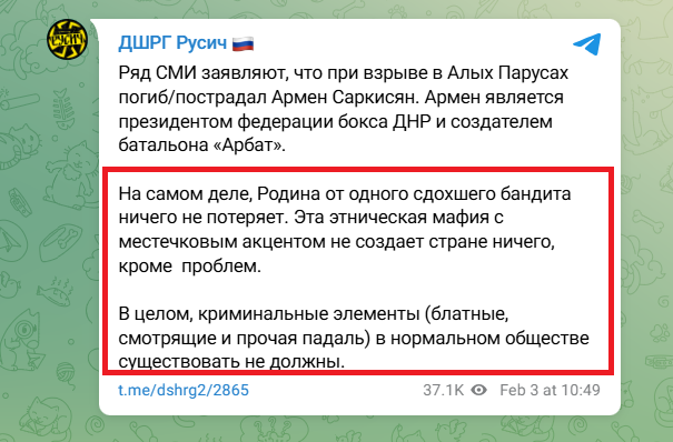 Подрыв Саркисяна в Москве: росСМИ узнали про стрельбу с чеченцами из-за ДТП дочери 