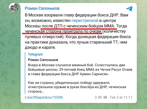 Подрыв Саркисяна в Москве: росСМИ узнали про стрельбу с чеченцами из-за ДТП дочери 