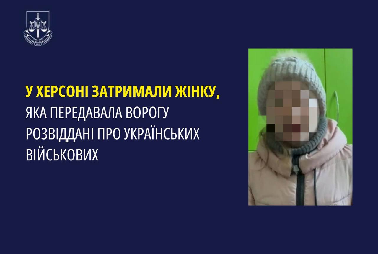 Призывала к уничтожению украинцев: задержана агент ФСБ, работавшая на оккупантов в Херсоне, – СБУ