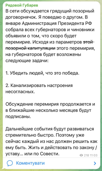 "Это позорная капитуляция", – Губарев рассказал про подробности мира с Украиной