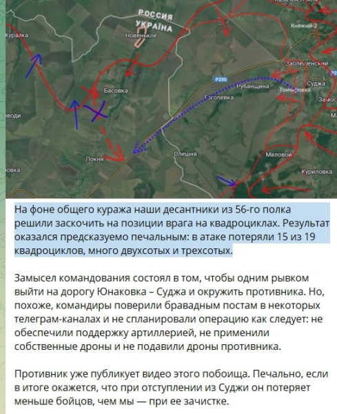 ​Банзай-атака ВС РФ на квадроциклах в Сумщине захлебнулась, Z-канал в трауре: "Результат печальный"