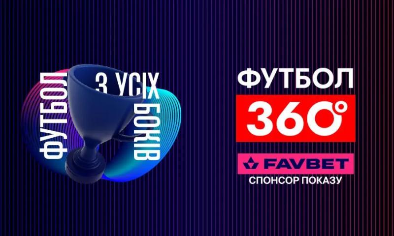 Favbet Oficialnyj Sponsor Futbol 360 Na Upl Tv 4437f6d.webp