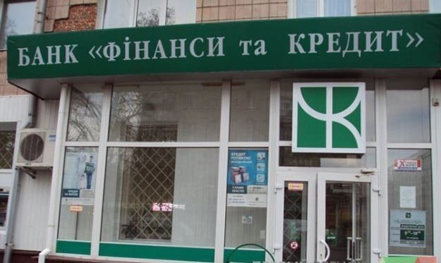 Фонд гарантування знову виставив на продаж активи банку «Фінанси та кредит»