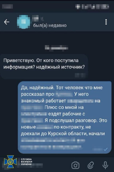 "Я подслушал разговор", – в Киеве СБУ задержала агентурную группу ГРУ, включая гражданина РФ