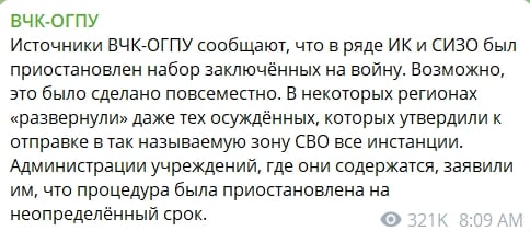 ​Кремль поставил на паузу вербовку зеков на войну - источник