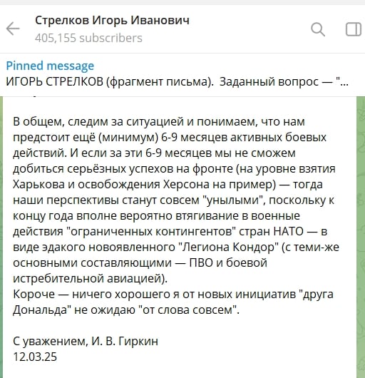 ​"Ничего хорошего от "друга Дональда" не жду", - Стрелков прогнозирует РФ проблемы через 6-9 месяцев