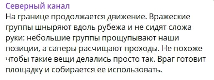 ​Отвлекающий маневр или большой прорыв: Z-каналы в тревоге из-за боев на Белгородчине