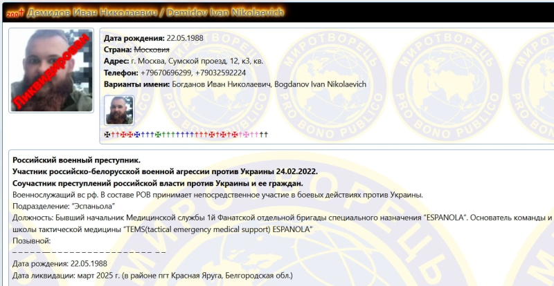 Под Белгородом "грузом 200" стал давний враг Украины Ботокс — воевал с 2014 года