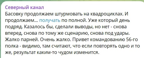 ​"Получаем по полной", - Z-канал в трауре из-за нового разгрома штурмовиков ВС РФ на квадроциклах