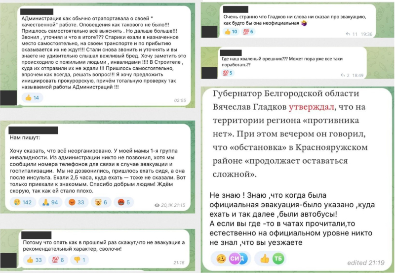 Прорыв ВСУ вызвал хаос в Белгородской области: у местных паника, власти РФ растеряны - росСМИ