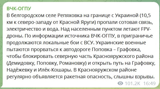 Прорыв ВСУ вызвал хаос в Белгородской области: у местных паника, власти РФ растеряны - росСМИ