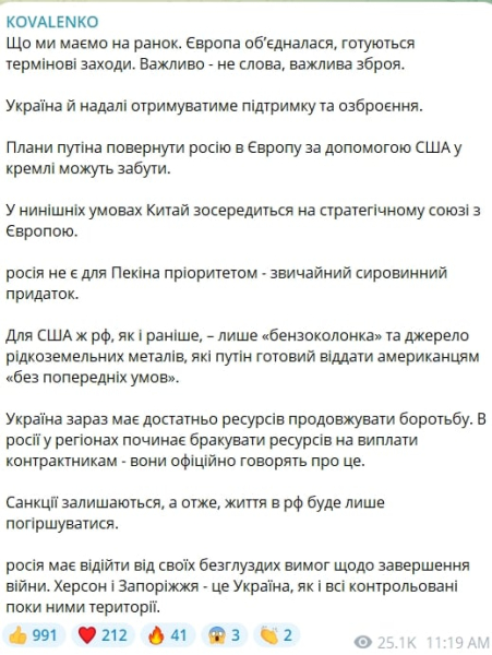 ​"Путин может забыть о своих планах", — в СНБО подвели итог скандала в Белом доме