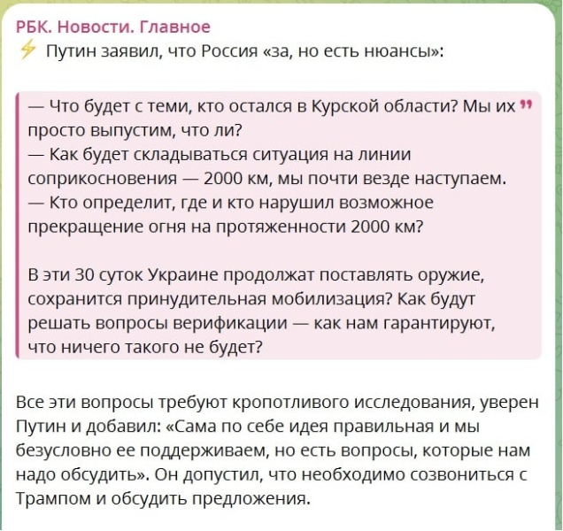 Путин вышел с заявлением: "Мы согласны с предложениями прекратить боевые действия"