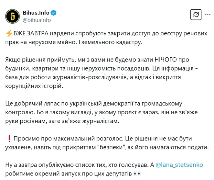 Рада может принять закон, который повредит Украине: общественники бьют тревогу