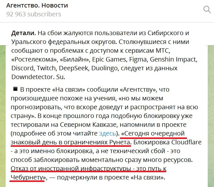 Россияне скандалят в Сети: Москва заблокировала Сибири и Уралу до 50% сайтов в Интернете