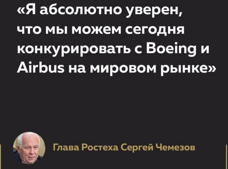 "Ростех" провалом с Ту-214 обнулил обещание Чемезова конкурировать с Boeing и Airbus