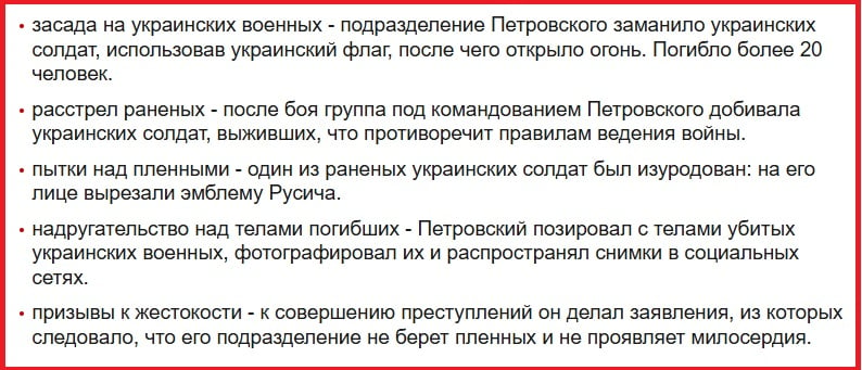 Справедливость есть: в Финляндии суд вынес приговор российскому боевику из "Русича" Яну Петровскому