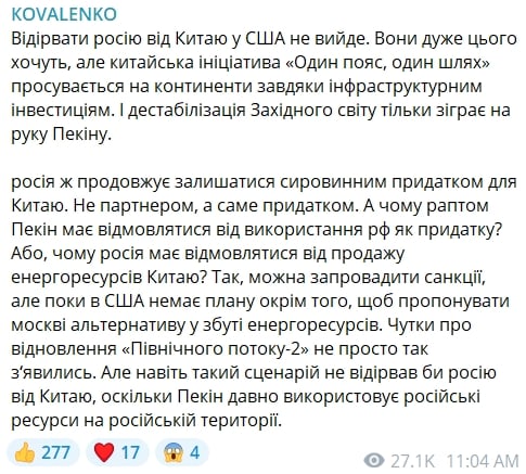 ​"Трамп очень хочет оторвать Россию от Китая, но у него ничего не выйдет" - ЦПД