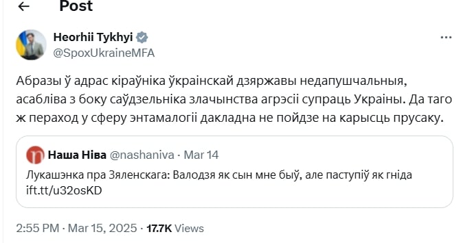 В МИД Украины жестко ответили Лукашенко на оскорбления, упомянув "таракана"