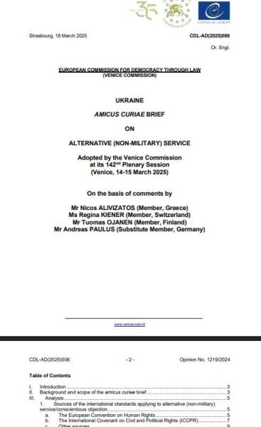 Венецианская комиссия: существует право на отказ от военной службы по убеждениям